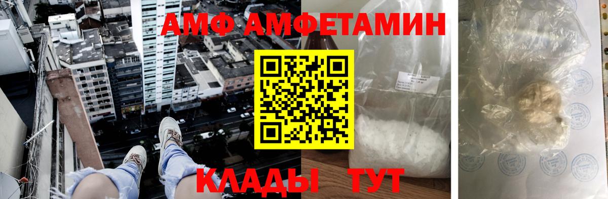 Amphetamine Розовый Йошкар-Ола
