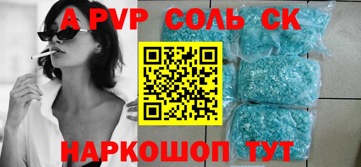 Alpha PVP  Alpha PVP мука  A PVP СК КРИС  Вход с VPN  Йошкар-Ола 