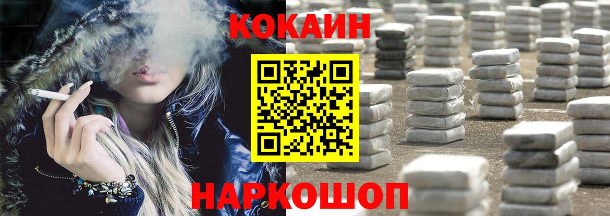 COCAIN 98% Йошкар-Ола