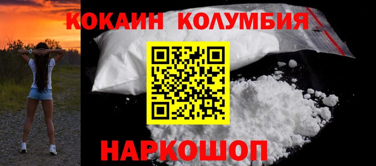 Кокаин VHQ  Вход с VPN  Йошкар-Ола 