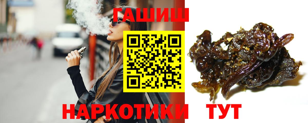 Йошкар-Ола  ГАШ 40% ТГК  Вход с VPN  ГАШ хэш 