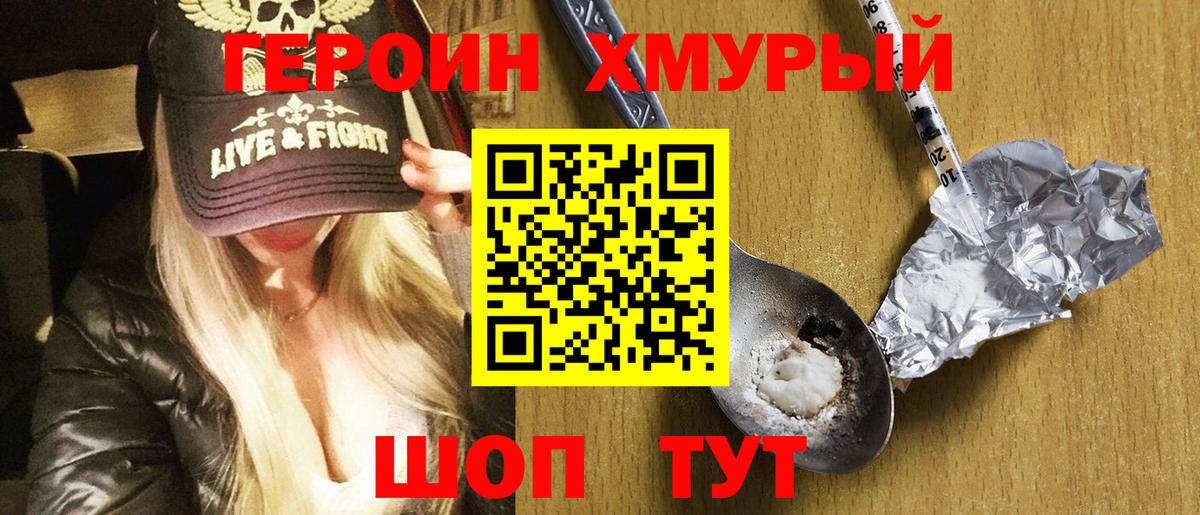 Героин Афган Йошкар-Ола
