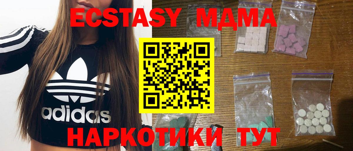 МДМА crystal Йошкар-Ола