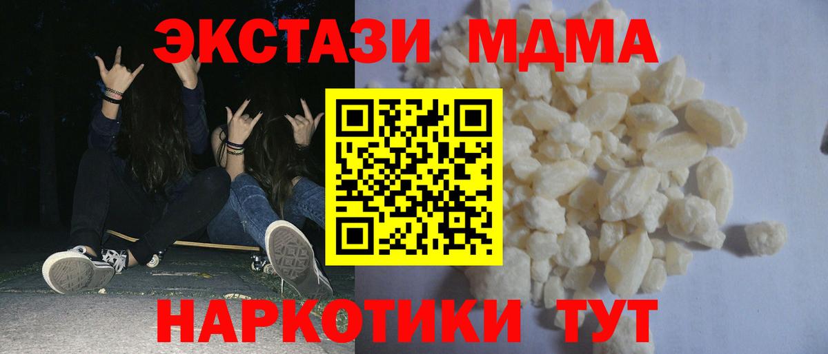 МДМА  МДМА VHQ  Вход с VPN  МДМА Molly  Йошкар-Ола 