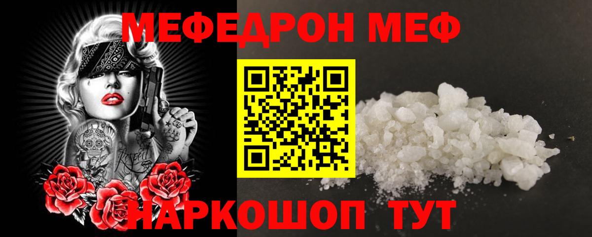 Меф 4 MMC  МЯУ-МЯУ  Мефедрон  Йошкар-Ола  Вход с VPN  МЯУ-МЯУ 4 MMC 