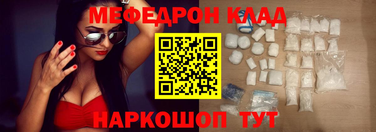 Меф мяу мяу кристаллы Йошкар-Ола