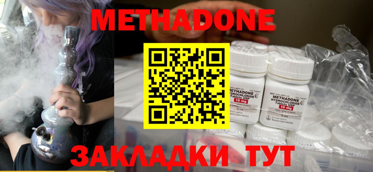 МЕГА онион  Вход с VPN  МЕТАДОН methadone  Йошкар-Ола  МЕТАДОН кристалл 