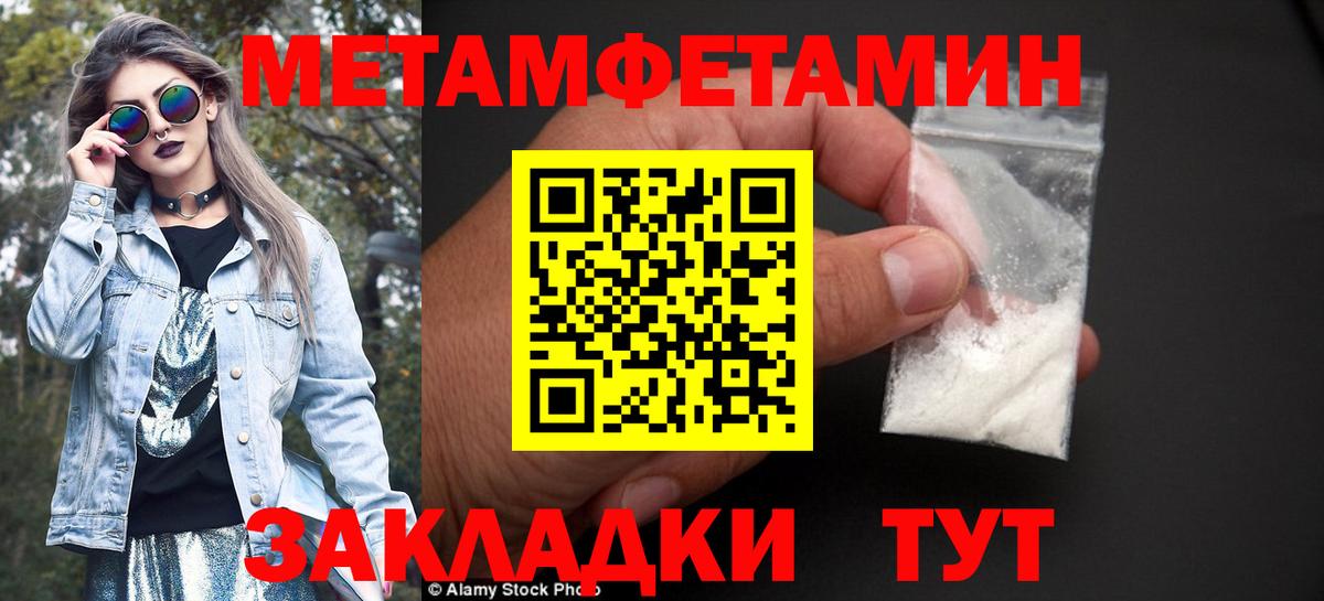 Первитин пудра  Вход с VPN  Йошкар-Ола  Первитин пудра 